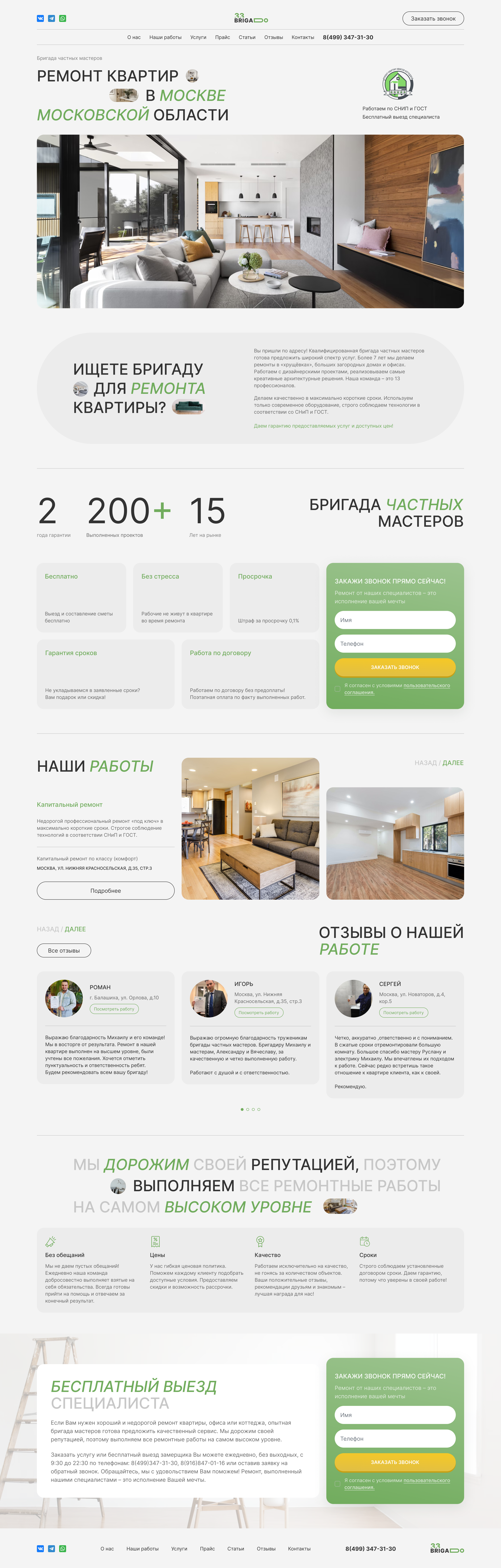 Проект 6